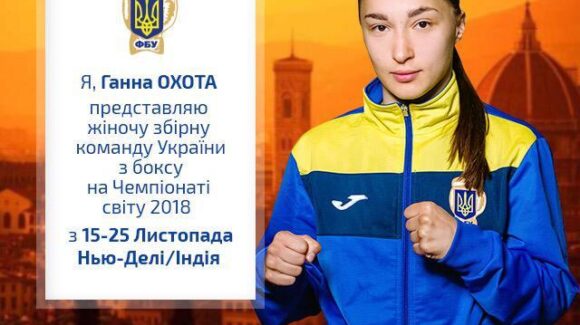 Ганна Охота виходить до півфіналу Чемпіонату світу