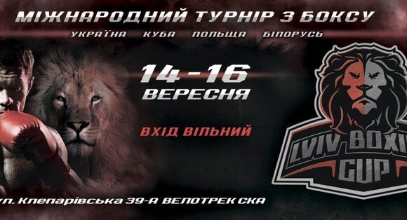 LVIV BOXIN CUP 2018: Склад пар першого змагального дня