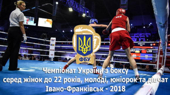 В Івано-Франківську стартував Чемпіонат України з боксу серед жінок