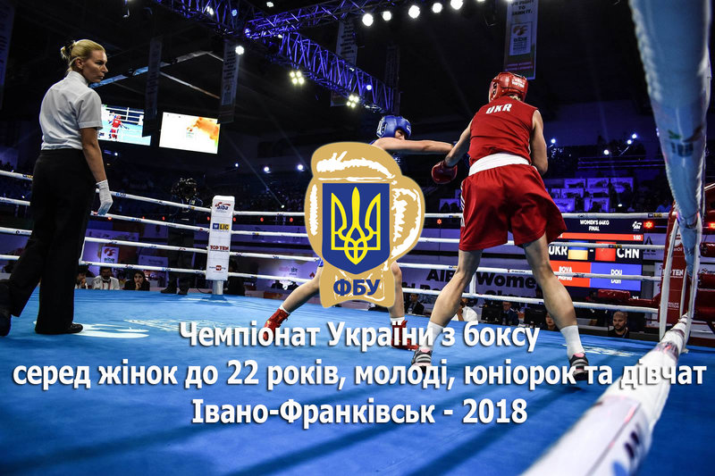 В Івано-Франківську стартував Чемпіонат України з боксу серед жінок