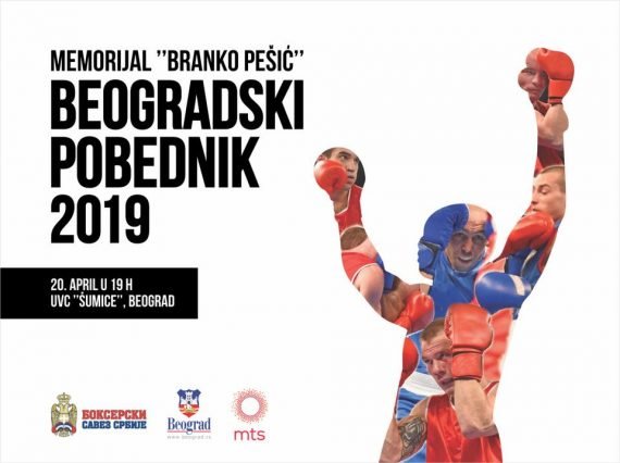 Збірна України перша на Міжнародному турнірі в Сербії