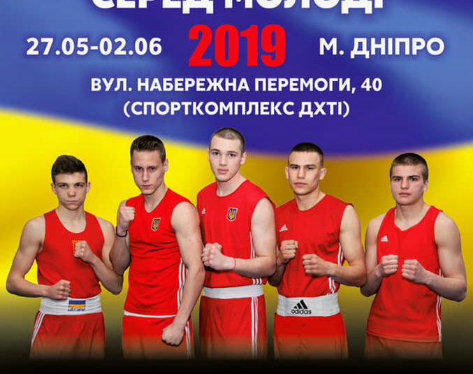 Визначились найсильніші боксери молодіжного Чемпіонату України