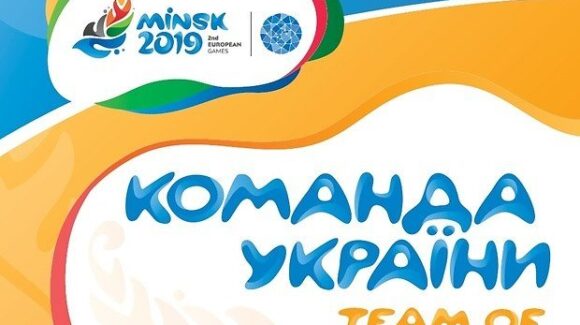 Восьмеро українців поборються за нагороди Європейських ігор