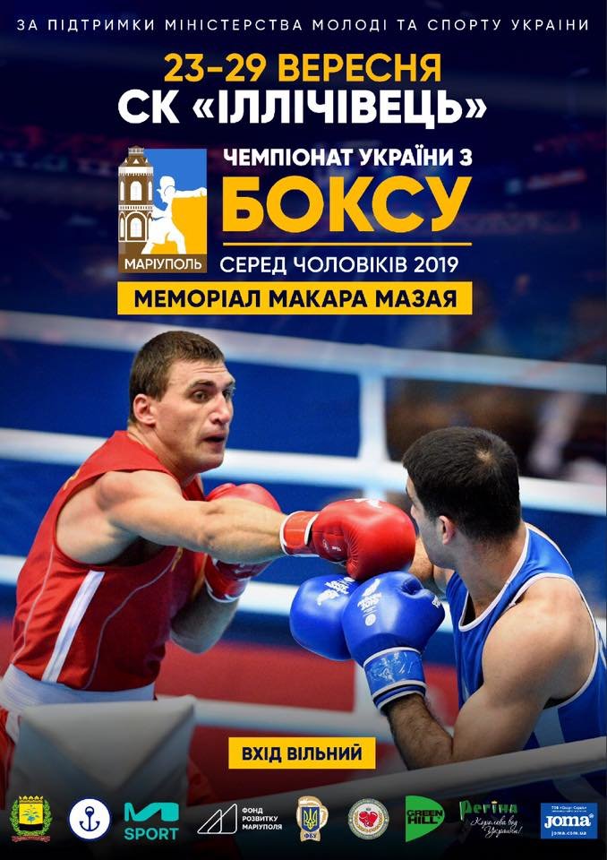 Розклад змагальних днів Чемпіонату України з боксу Маріуполь-2019