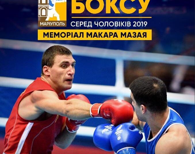 Відбулась офіційна церемонія жеребкування Чемпіонату України Маріуполь-2019