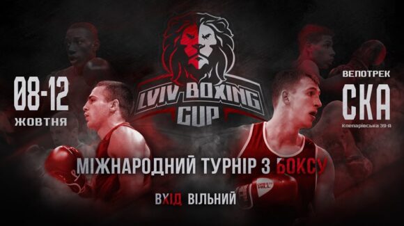 Lviv Boxing Cup 2019