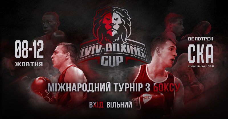 Lviv Boxing Cup 2019