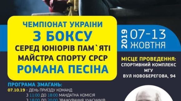 ЧУ серед юніорів: Результати та склад пар на 9 жовтня