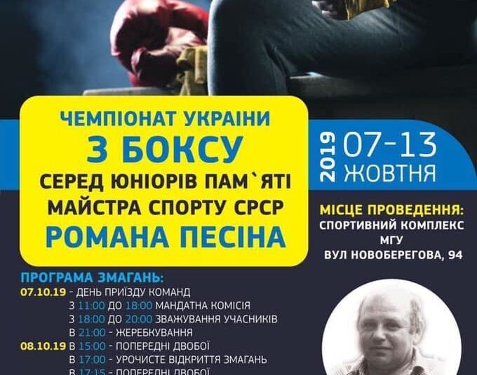 ЧУ серед юніорів: Результати півфіналів та склад фінальних пар змагань