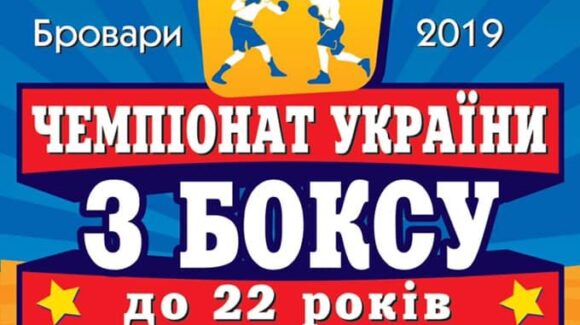 Результати жеребкування Чемпіонату України до 22 років Бровари-2019