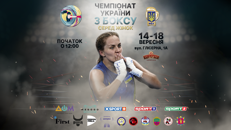 Чемпіонат України серед жінок-2021: результати третього дня та склад фінальних пар
