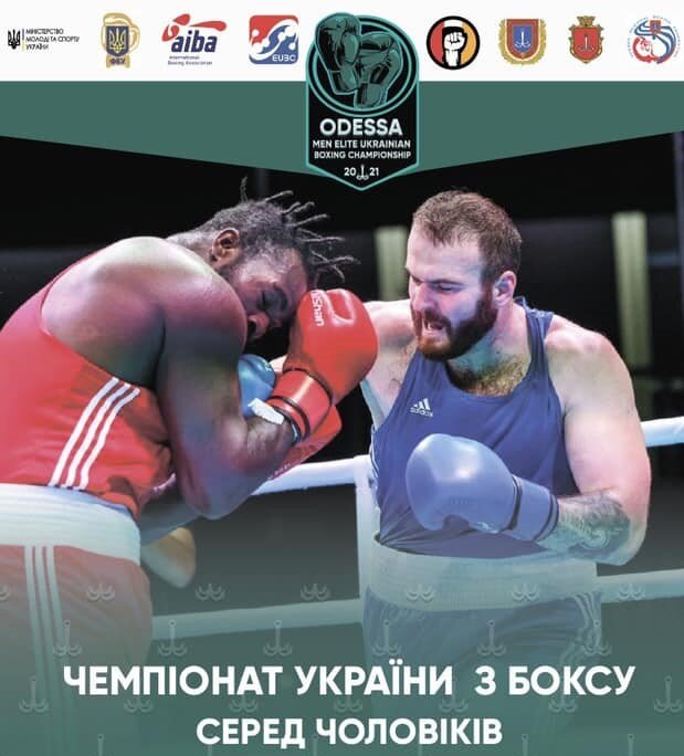 Одеса запрошує на Чемпіонат України-2021 з боксу серед чоловіків