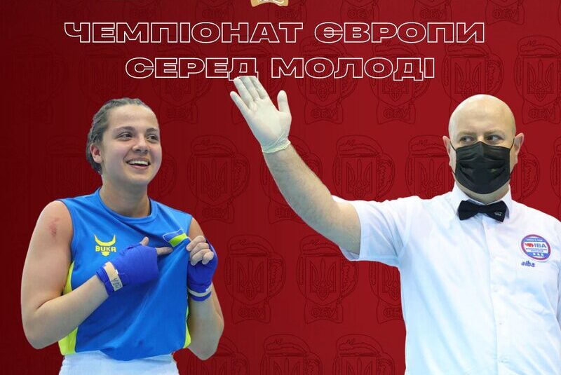 Чемпіонат Європи серед молоді. Програма п`ятого дня змагань