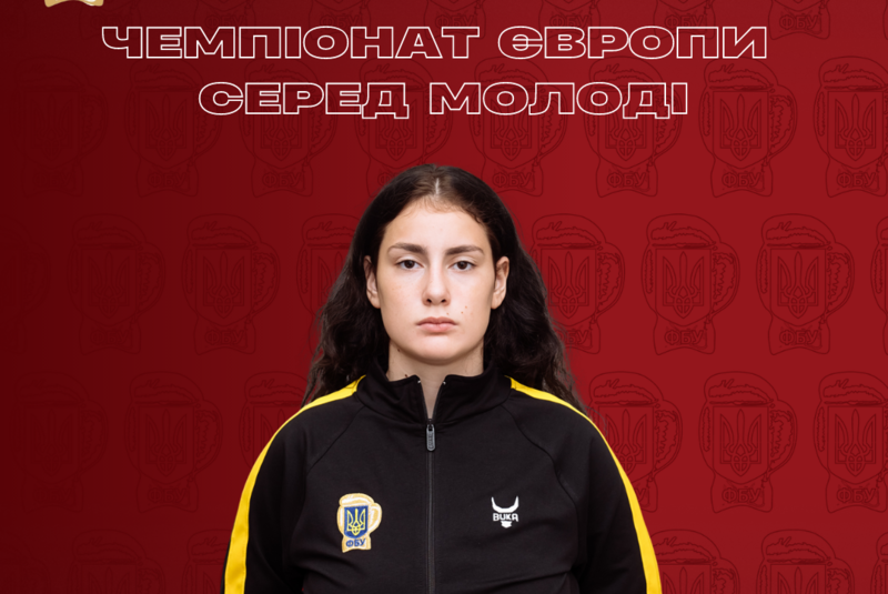 Чемпіонат Європи серед молоді. Програма першого дня змагань