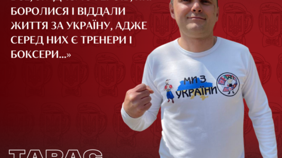 Тарас Степанюк: «Після війни, перш за все, згадаємо героїв, які боролися і віддали життя за Україну, адже серед них є тренери і боксери…»