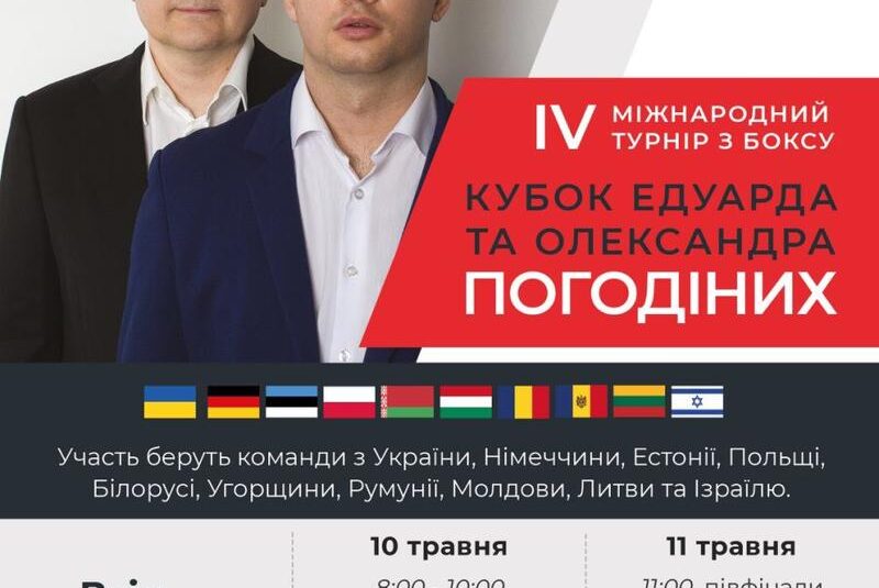 Чернівці прийматимуть черговий міжнародний турнір