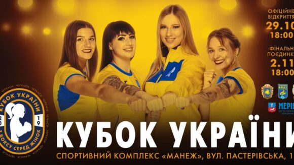 Кубок України 2019: Результати та склад пар на 30 жовтня