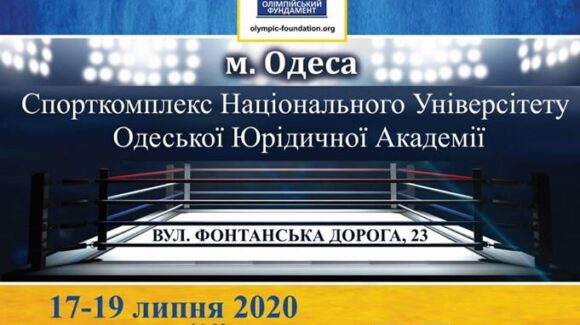 Одеса прийматиме Міжнародний юніорський турнір пам’яті Бориса Литвака