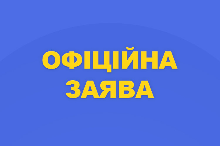 Офіційна позиція ФБУ відносно побиття підлітків у Києві