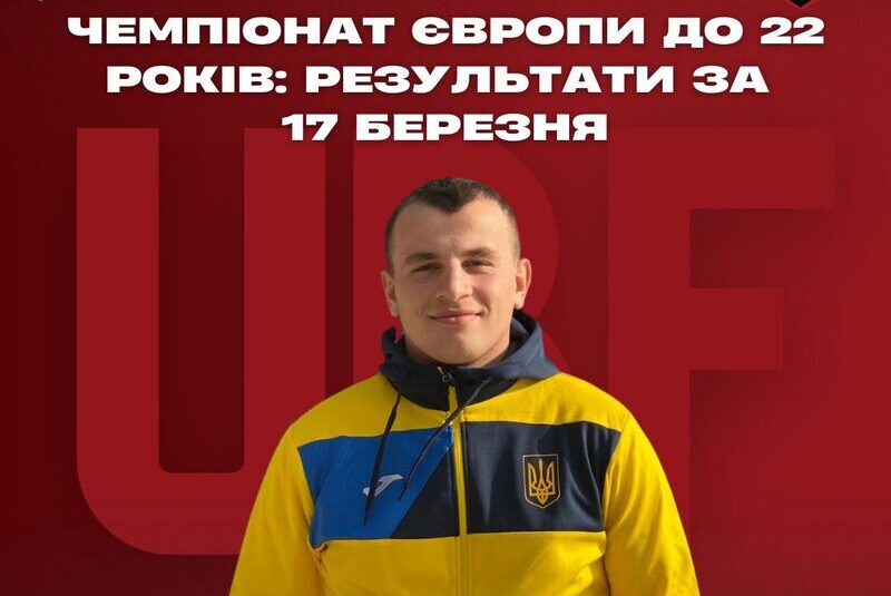 Чемпіонат Європи до 22 років: результати п’ятого дня змагань