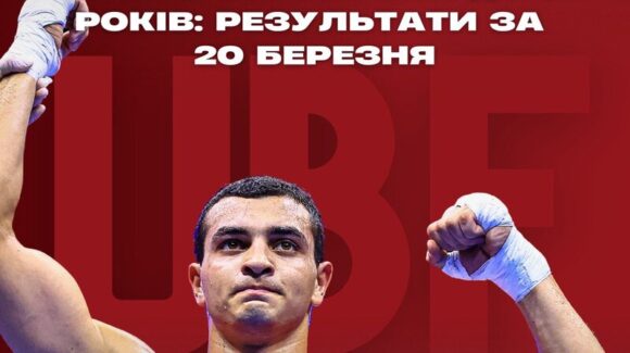 Чемпіонат Європи до 22 років: результати восьмого дня змагань