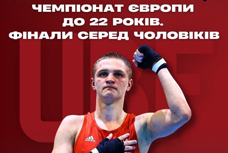 Чемпіонат Європи до 22 років: склад фінальних пар на 23 березня