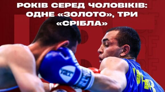 Чемпіонат Європи до 22 років серед чоловіків: одне «золото», три «срібла»