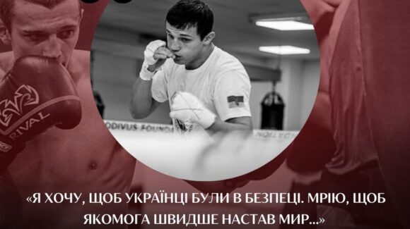 Персона дня. Олександр Меленюк: «Я хочу, щоб українці були в безпеці. Мрію, щоб якомога швидше настав мир…»