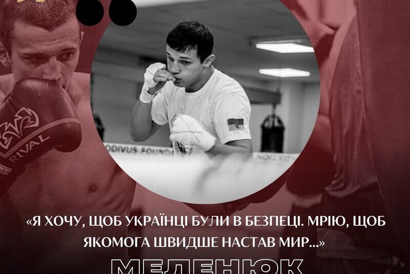 Персона дня. Олександр Меленюк: «Я хочу, щоб українці були в безпеці. Мрію, щоб якомога швидше настав мир…»