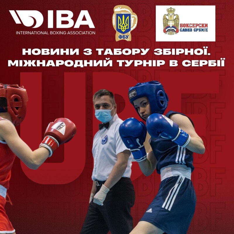 Міжнародний турнір у Сербії: Склад пар на 30 березня