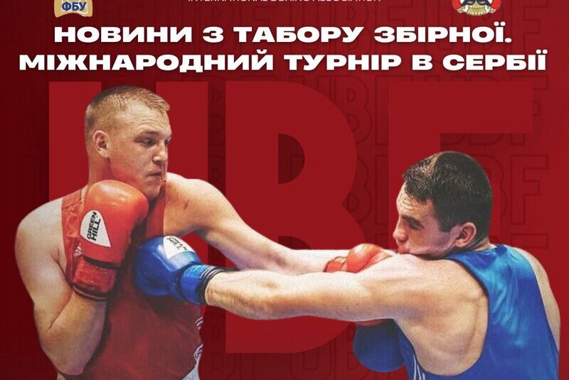 Міжнародний турнір у Сербії: Склад пар на 31 березня