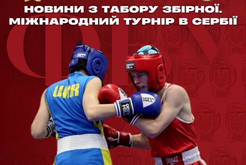 Міжнародний турнір у Сербії: Склад пар на 1 квітня