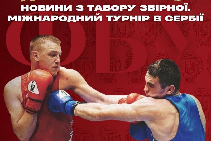 Міжнародний турнір у Сербії: Результати за 1 квітня та склад пар на 2 квітня