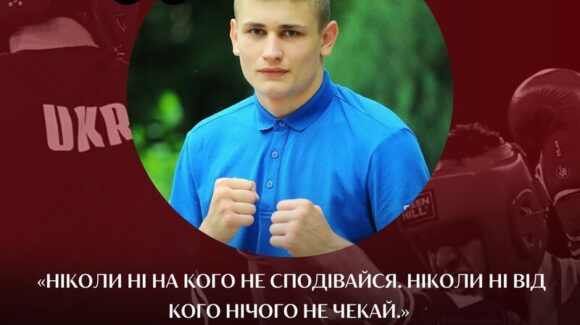 Персона дня. Олександр Зеленський: «Ніколи ні на кого не сподівайся. Ніколи ні від кого нічого не чекай. Просто візьми і зроби все сам…»