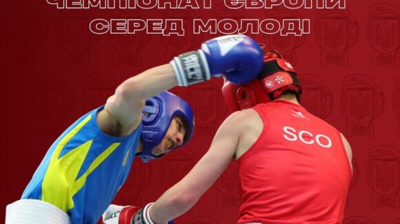 Чемпіонат Європи серед молоді. Програма другого дня змагань