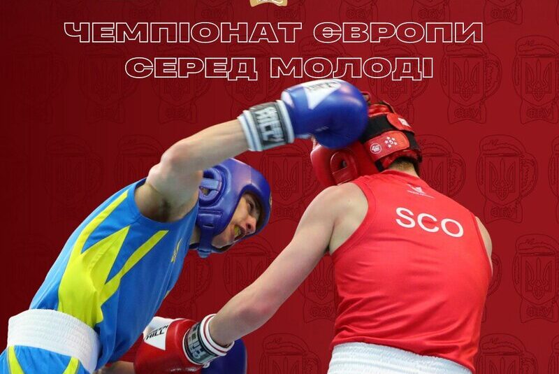 Чемпіонат Європи серед молоді. Програма другого дня змагань