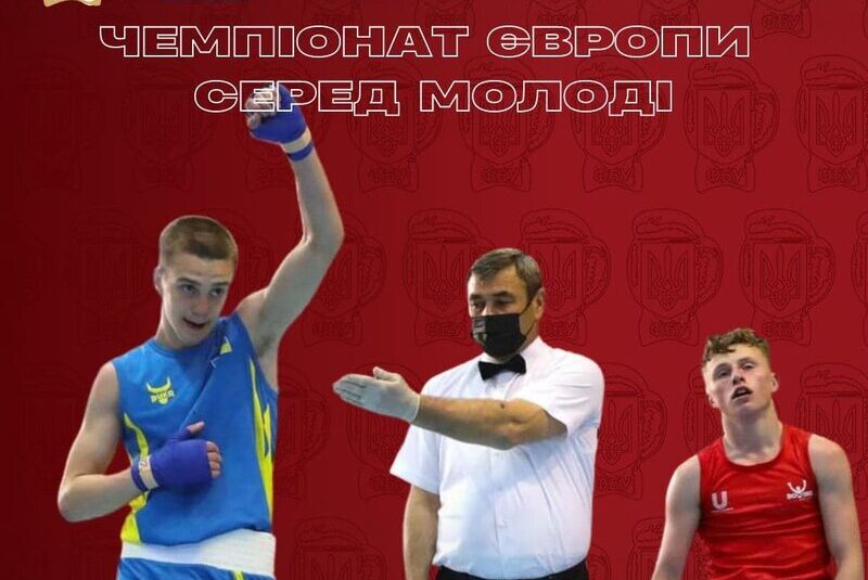 Чемпіонат Європи серед молоді-2022. Результати першого дня