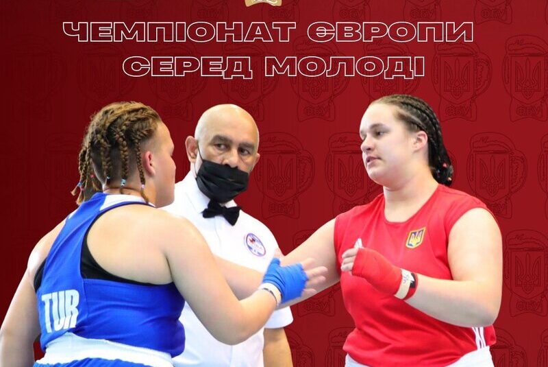 Чемпіонат Європи серед молоді. Програма третього дня змагань