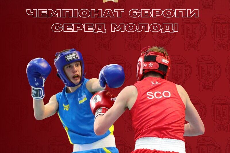 Чемпіонат Європи серед молоді. Результати третього дня змагань