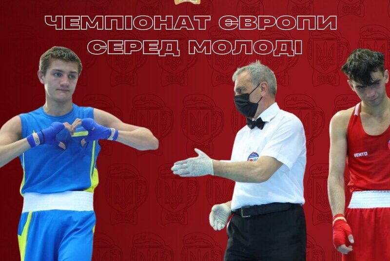 Чемпіонат Європи серед молоді. Програма четвертого дня змагань