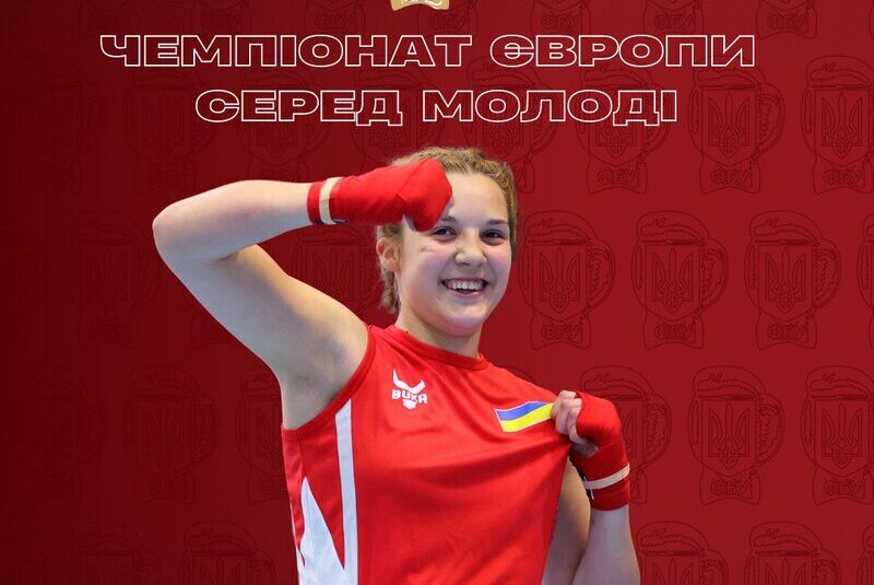 Чемпіонат Європи серед молоді. Програма шостого дня змагань