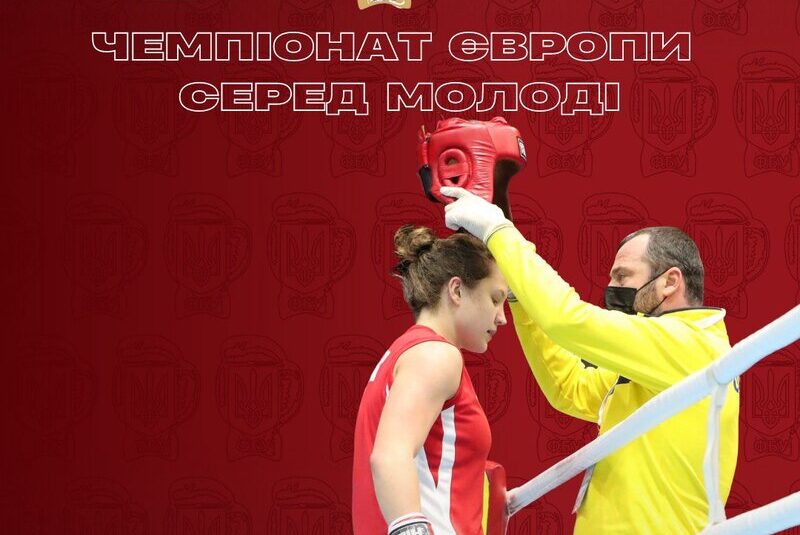 Чемпіонат Європи серед молоді. Результати шостого дня змагань