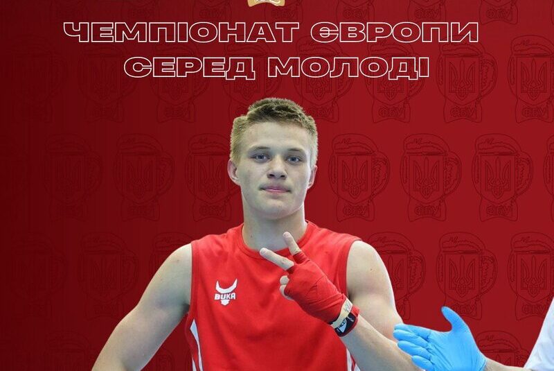 Чемпіонат Європи серед молоді. Результати півфінальних поєдинків