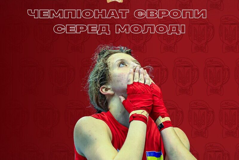 Чемпіонат Європи серед молоді. Програма фінальних поєдинків