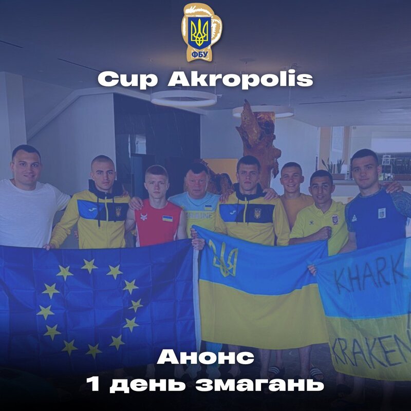 Кубок Акрополя: Склад пар першого змагального дня