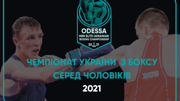 Чемпіонат України серед чоловіків: результати жеребкування та склад пар на 7 вересня