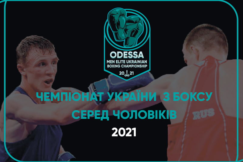 Чемпіонат України серед чоловіків: результати жеребкування та склад пар на 7 вересня