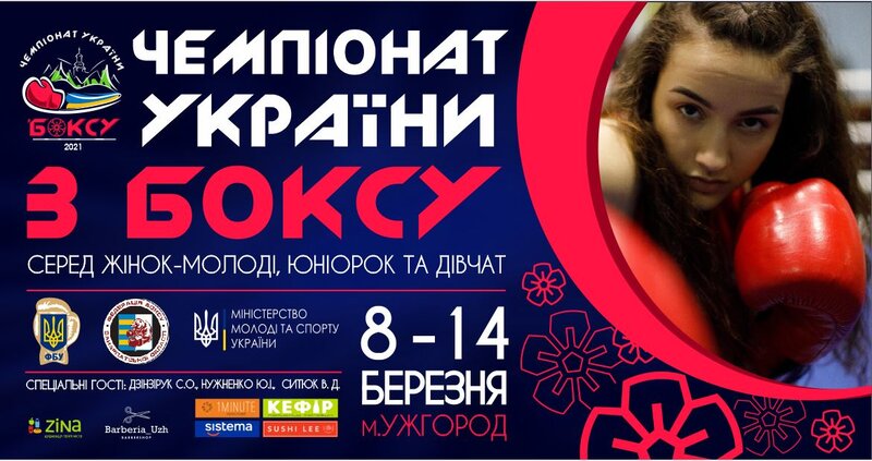 Чемпіонат України серед жінок-молоді, юніорок та дівчат: фінальні підсумки