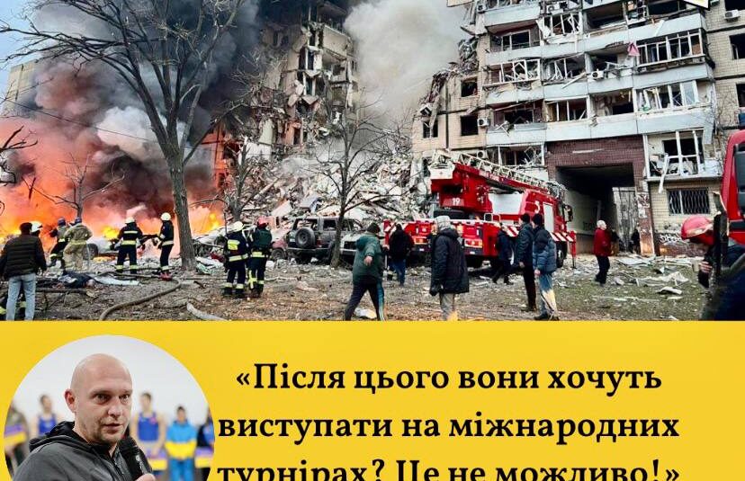 Президент ФБУ, заслужений тренер України – Кирило Шевченко жорстко відреагував на вчорашній терор рашистів в Дніпрі: