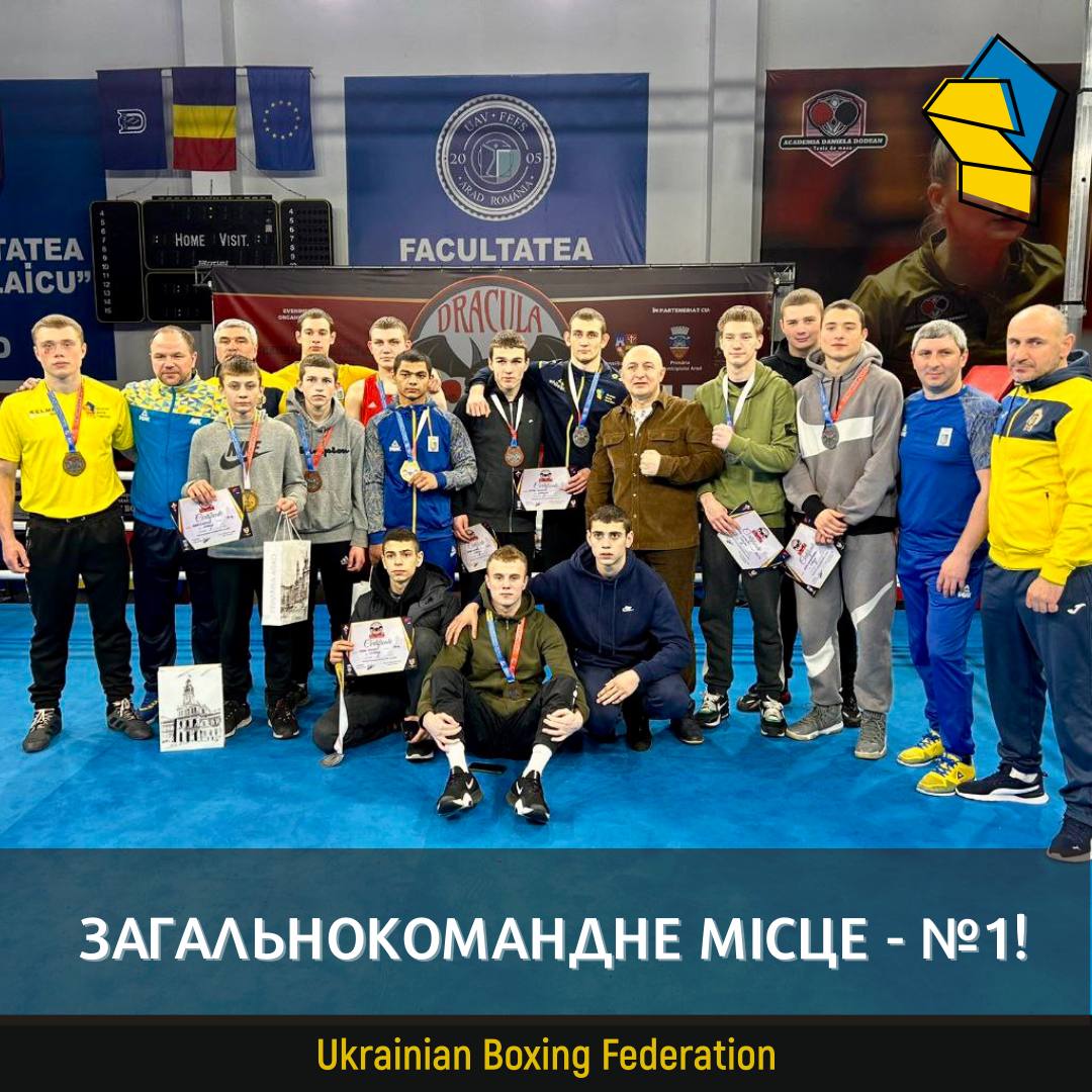 В Румунії завершились виступи серед хлопців на міжнародному турнірі “Дракула”.